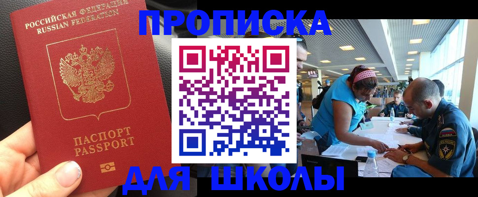 временная прописка в Ступино