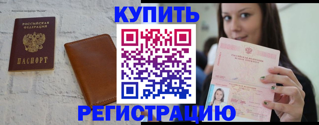 прописка для школы в Ступино