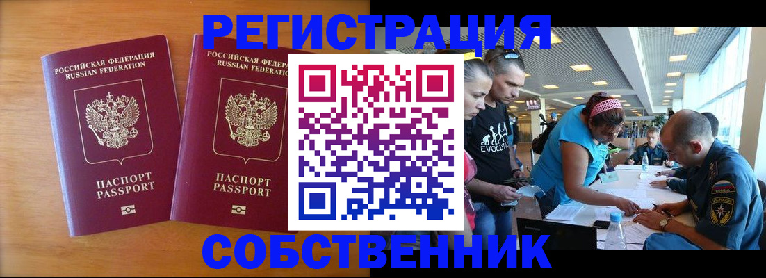 прописка для кредита в Ступино