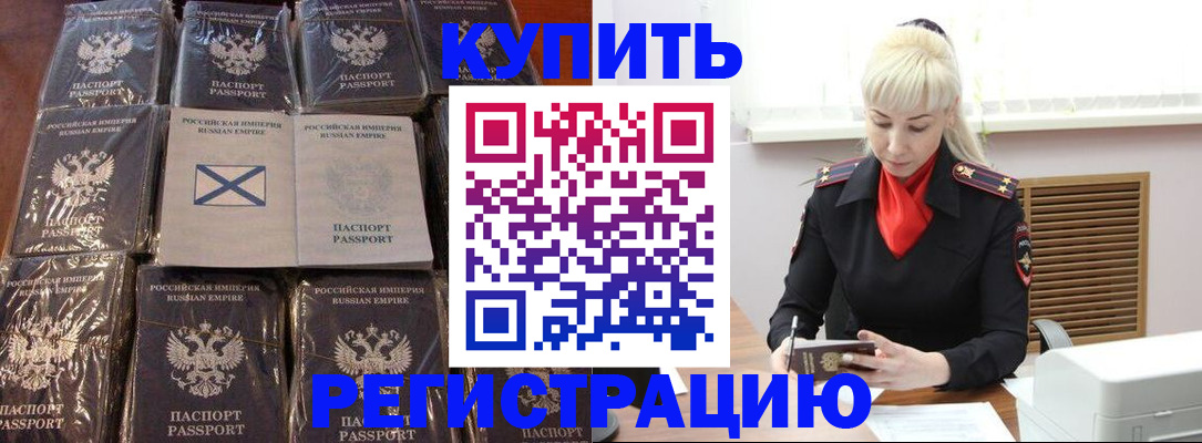 регистрация для школы в Ступино